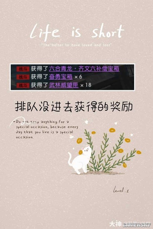 逆水寒老兵服六合青龙活动介绍 六合青龙怎么玩