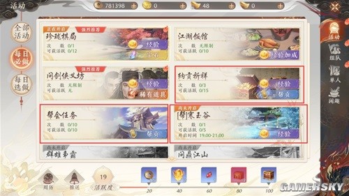 天龙八部2手游帮会建立和管理攻略 帮会怎么建立和管理