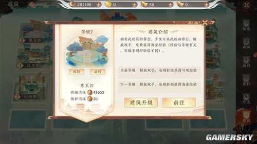 天龙八部2手游帮会建立和管理攻略 帮会怎么建立和管理