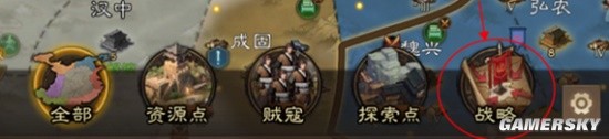 《三国志战棋版》迁城机制讲解 怎么迁城