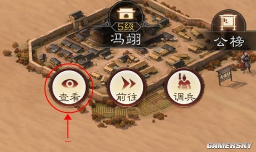 《三国志战棋版》迁城机制讲解 怎么迁城