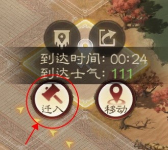 《三国志战棋版》迁城机制讲解 怎么迁城
