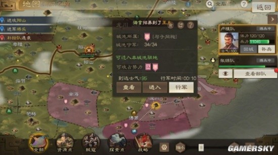 《三国志战棋版》迁城机制讲解 怎么迁城
