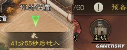 《三国志战棋版》迁城机制讲解 怎么迁城