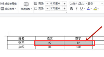 word表格数据怎么快速求和-word表格数据快速求和方法
