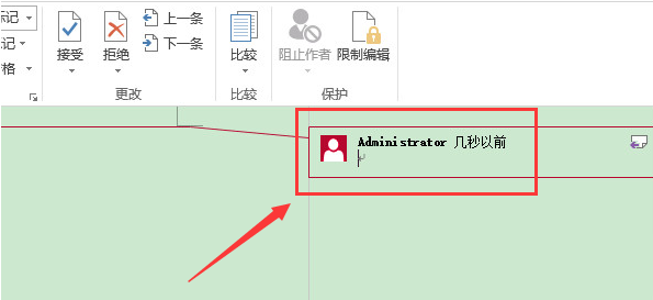 word文本怎么新建批注内容-word文本新建批注内容教程