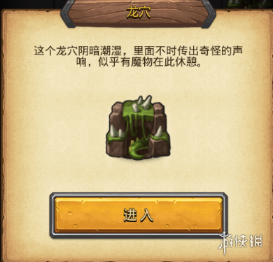 《不思议迷宫》开罗联动迷宫限时事件 迷宫联动限时事件介绍