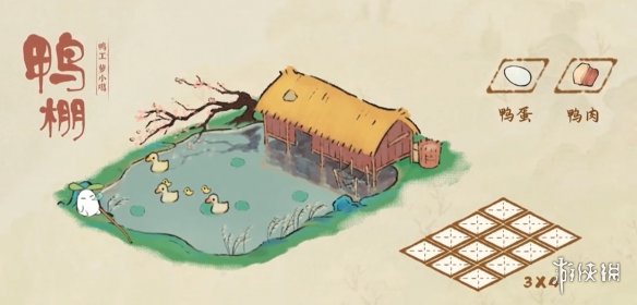 《桃源深处有人家》畜牧业有哪些 萝萝畜牧业攻略