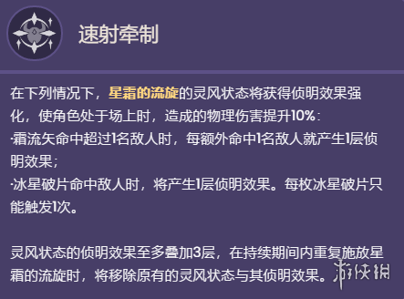 《原神》米卡天赋是什么 3.5米卡天赋一览
