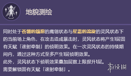 《原神》米卡天赋是什么 3.5米卡天赋一览
