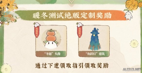 《桃源深处有人家》充值返利怎么领取 充值返利领取攻略