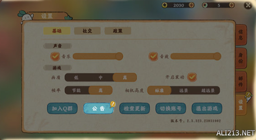 《桃源深处有人家》充值返利怎么领取 充值返利领取攻略