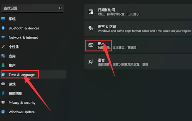 Win11怎么设置输入法切换快捷键-设置输入法切换快捷键方法