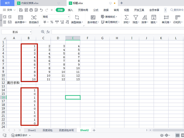 excel怎么跳行求和-excel跳行求和的方法介绍