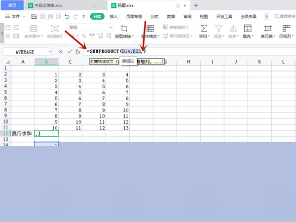 excel怎么跳行求和-excel跳行求和的方法介绍