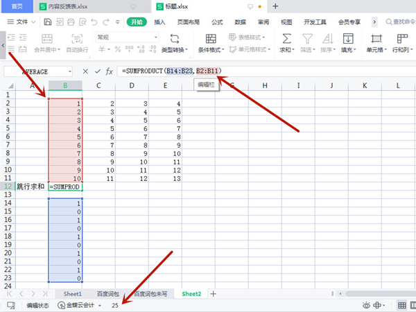excel怎么跳行求和-excel跳行求和的方法介绍
