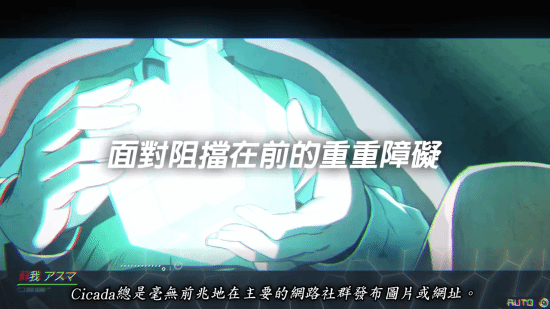 科学ADV新作《匿名代码》9.9发售 靠读档回到过去