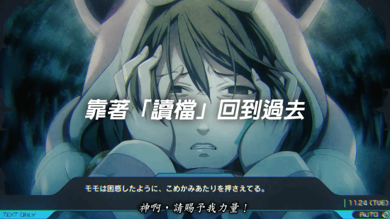 科学ADV新作《匿名代码》9.9发售 靠读档回到过去