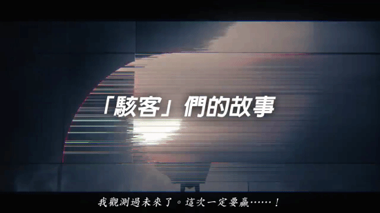 科学ADV新作《匿名代码》9.9发售 靠读档回到过去