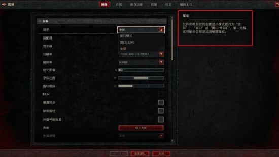 暗黑破坏神4优化较差 卡顿掉帧、闪退以及报错怎么办？解决方法