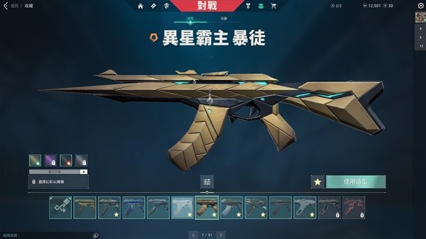 《无畏契约（瓦罗兰特）》暴徒实用皮肤评析