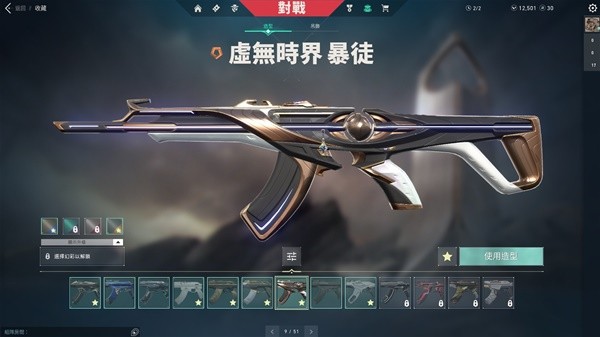 《无畏契约（瓦罗兰特）》暴徒实用皮肤评析