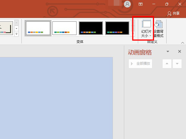 ppt怎么设置幻灯片大小-ppt设置幻灯片大小的方法