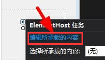 VB6.0怎么设置控件继承对象-VB6.0设置控件继承对象方法