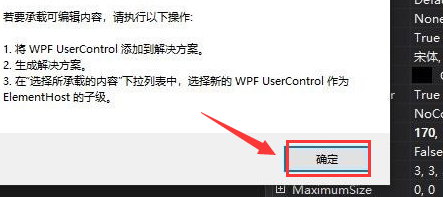 VB6.0怎么设置控件继承对象-VB6.0设置控件继承对象方法