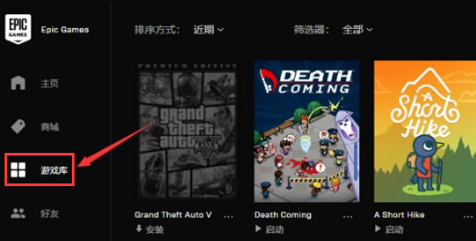 epic怎么更改游戏文件夹位置-epic游戏文件夹位置更改方法