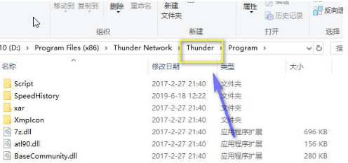 迅雷怎么修改升级文件权限-迅雷修改升级文件权限方法