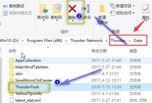 迅雷怎么修改升级文件权限-迅雷修改升级文件权限方法