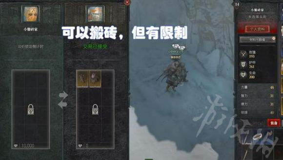 《暗黑破坏神4》装备和交易机制  有什么变化吗？