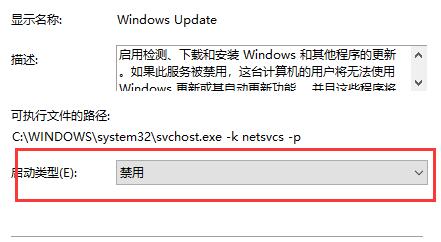 win10怎么永久关闭自动更新-win10永久关闭自动更新方法