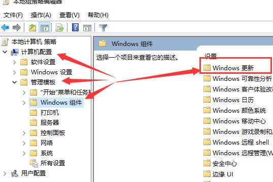 win10怎么永久关闭自动更新-win10永久关闭自动更新方法