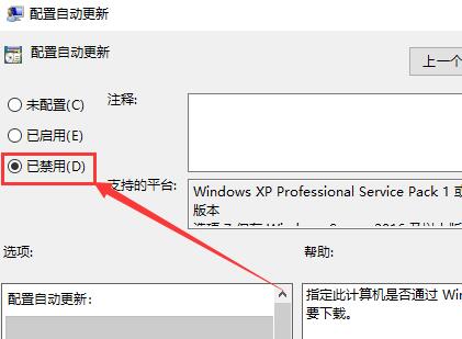 win10怎么永久关闭自动更新-win10永久关闭自动更新方法