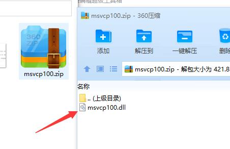 win10怎么修复msvcp100.dll-win10修复msvcp100.dll教程