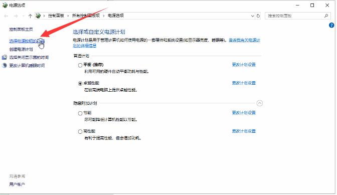 win10怎么关闭快速启动-win10关闭快速启动的方法