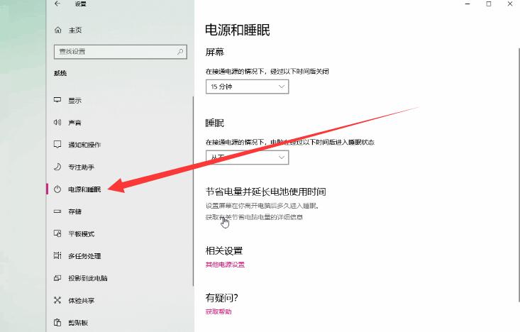 win10怎么关闭快速启动-win10关闭快速启动的方法