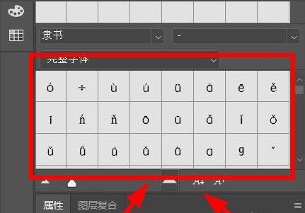 ps2021怎么插入字体符号-ps2021插入字体符号的方法