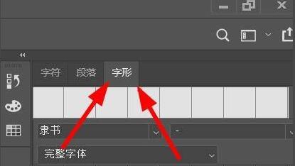 ps2021怎么插入字体符号-ps2021插入字体符号的方法