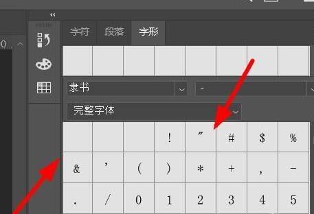 ps2021怎么插入字体符号-ps2021插入字体符号的方法