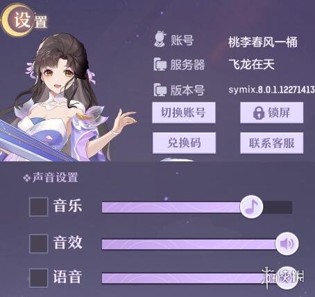 《长安幻想》兑换码怎么用 兑换码使用方法