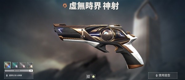 《无畏契约（瓦罗兰特）》各枪械皮肤终结特效盘点