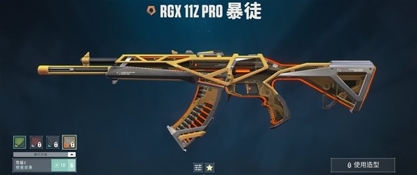 《无畏契约（瓦罗兰特）》各枪械皮肤终结特效盘点