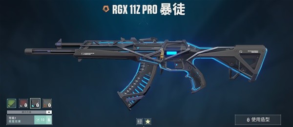 《无畏契约（瓦罗兰特）》各枪械皮肤终结特效盘点