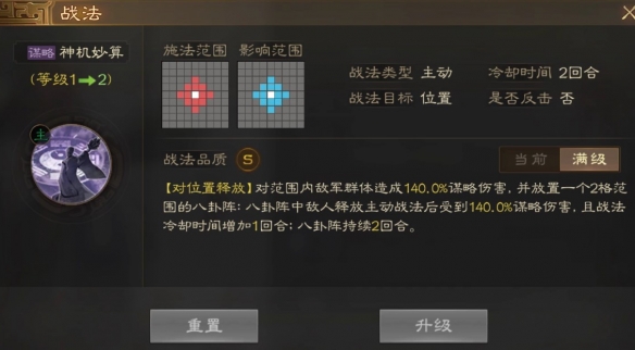 三国志战棋版诸葛亮怎么出阵容 诸葛亮阵容搭配推荐