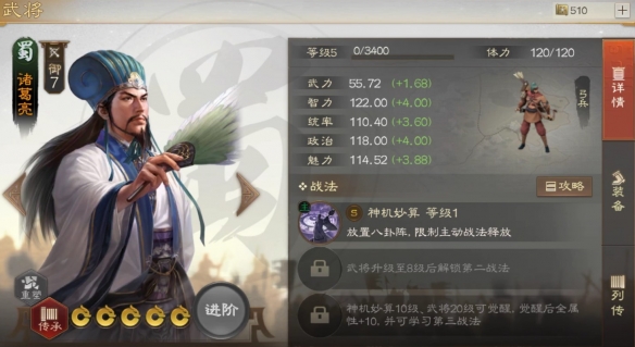 三国志战棋版诸葛亮怎么出阵容 诸葛亮阵容搭配推荐