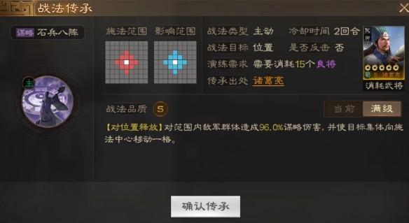 三国志战棋版诸葛亮怎么出阵容 诸葛亮阵容搭配推荐