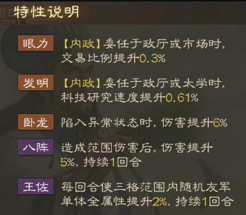 三国志战棋版诸葛亮怎么出阵容 诸葛亮阵容搭配推荐